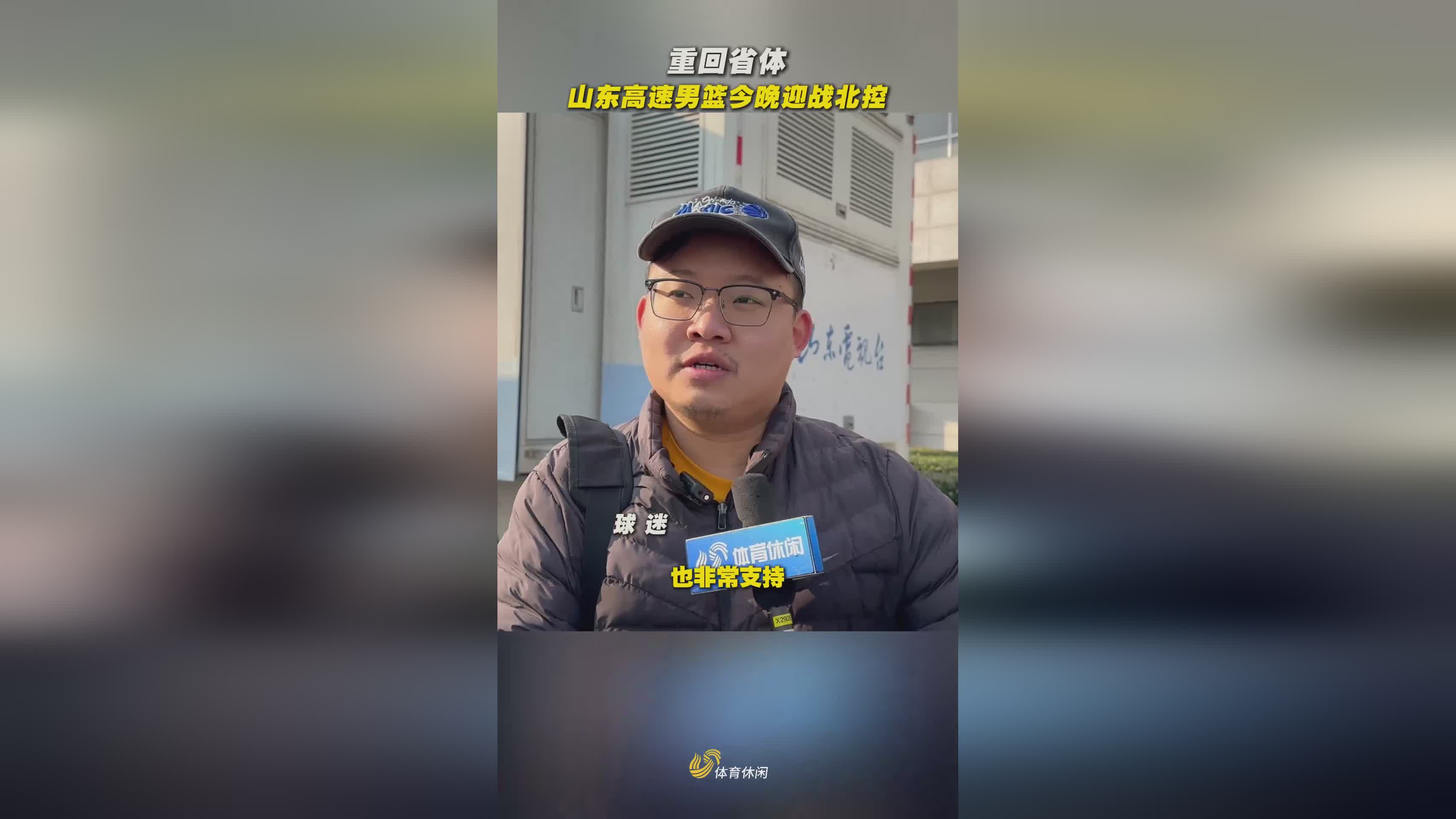 德信app-山东队联赛中大获成功，激起球迷热情