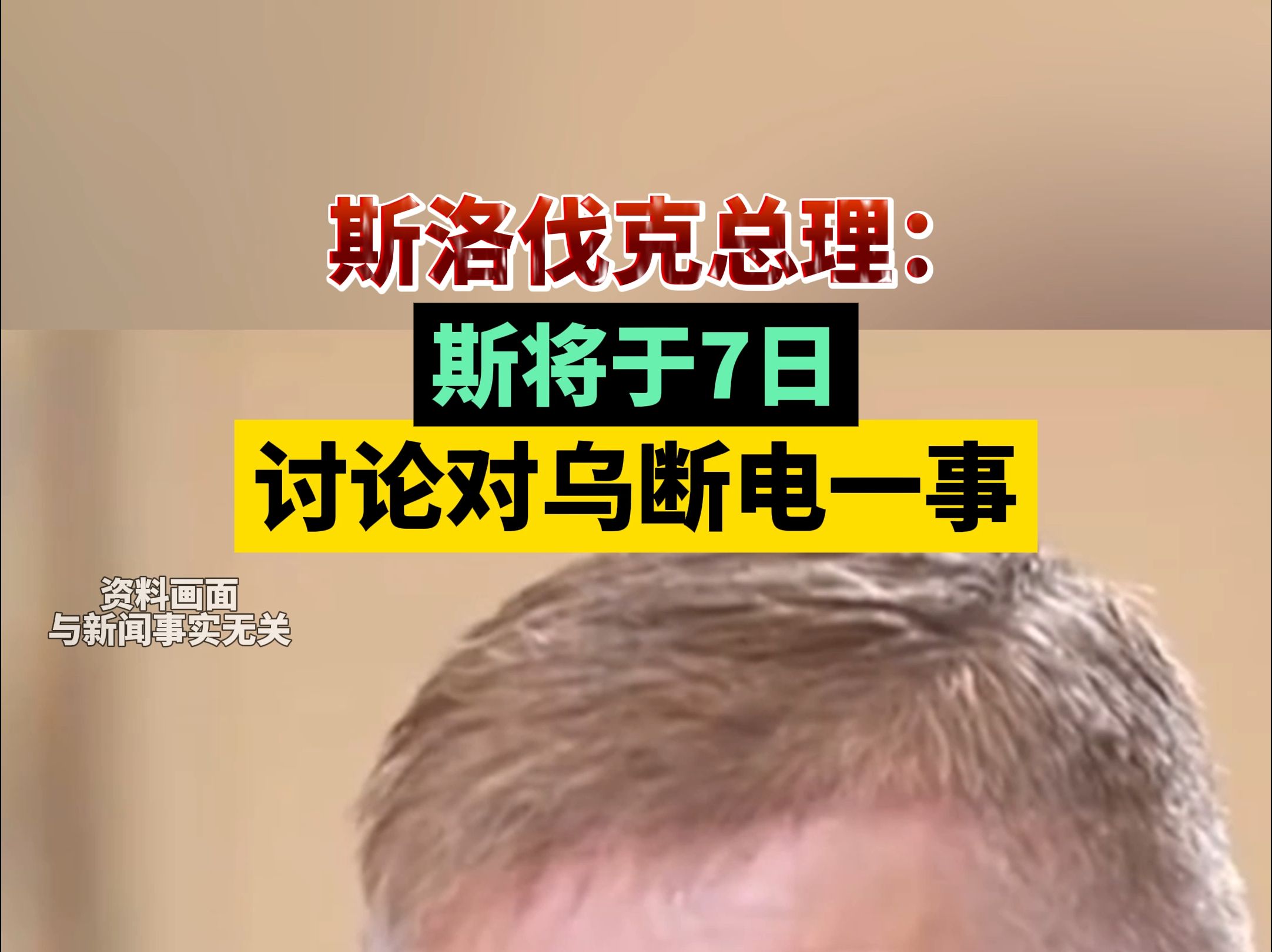 德信app下载-斯洛伐克国家队备战接连遇挫，备受关注