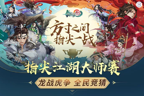 龙战虎争，悬念重重犹如登天