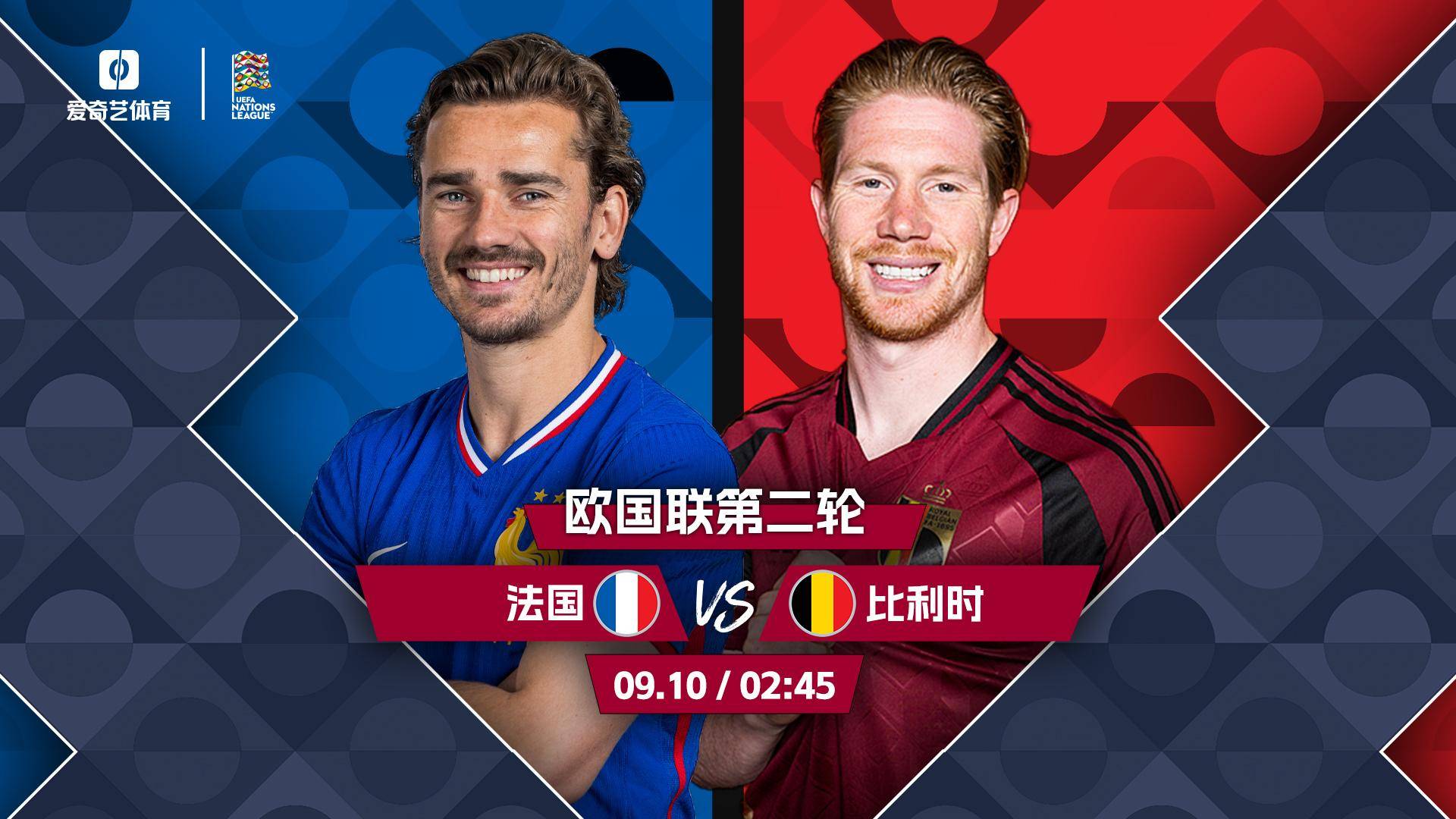 近期欧国联比赛，法国防线或成最大看点