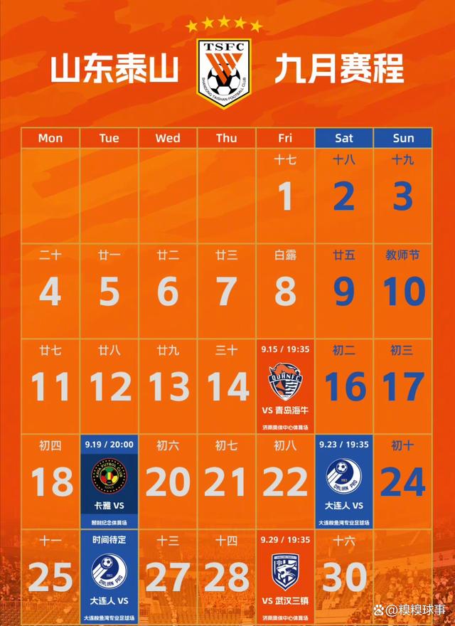 德信app下载-亚冠比赛新赛程公布，焦点战役即将上演