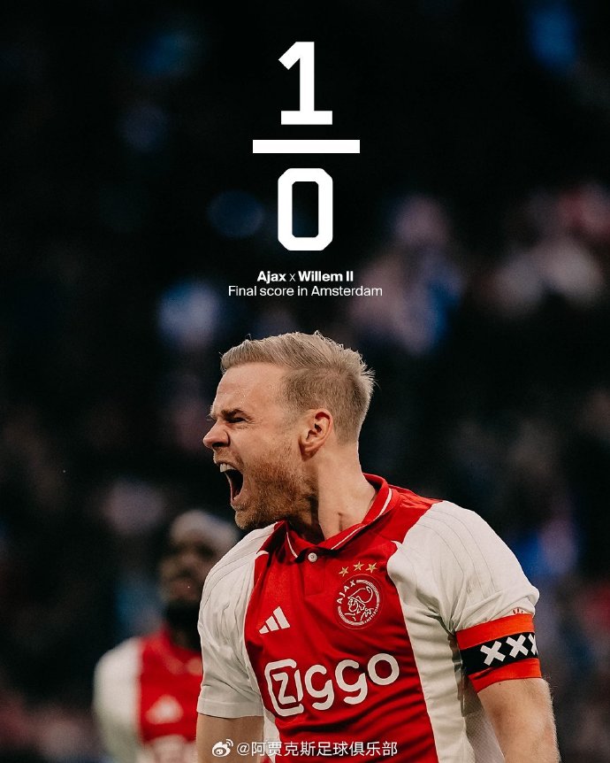 阿贾克斯在关键时刻胜出晋级半决赛 阿贾克斯在关键时刻胜出晋级半决赛