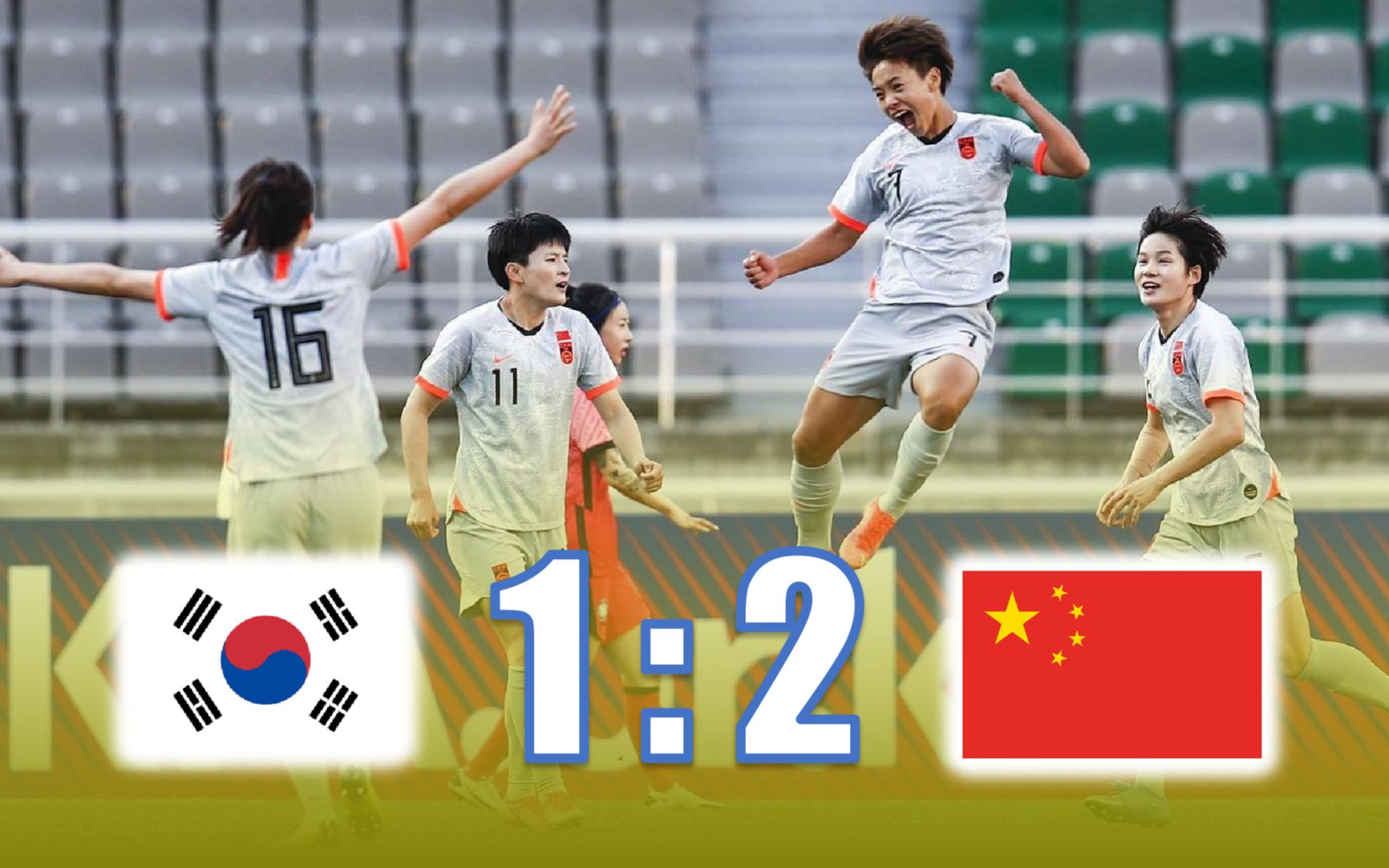 德信体育-东京奥运女足赛场，激情绽放光芒四射