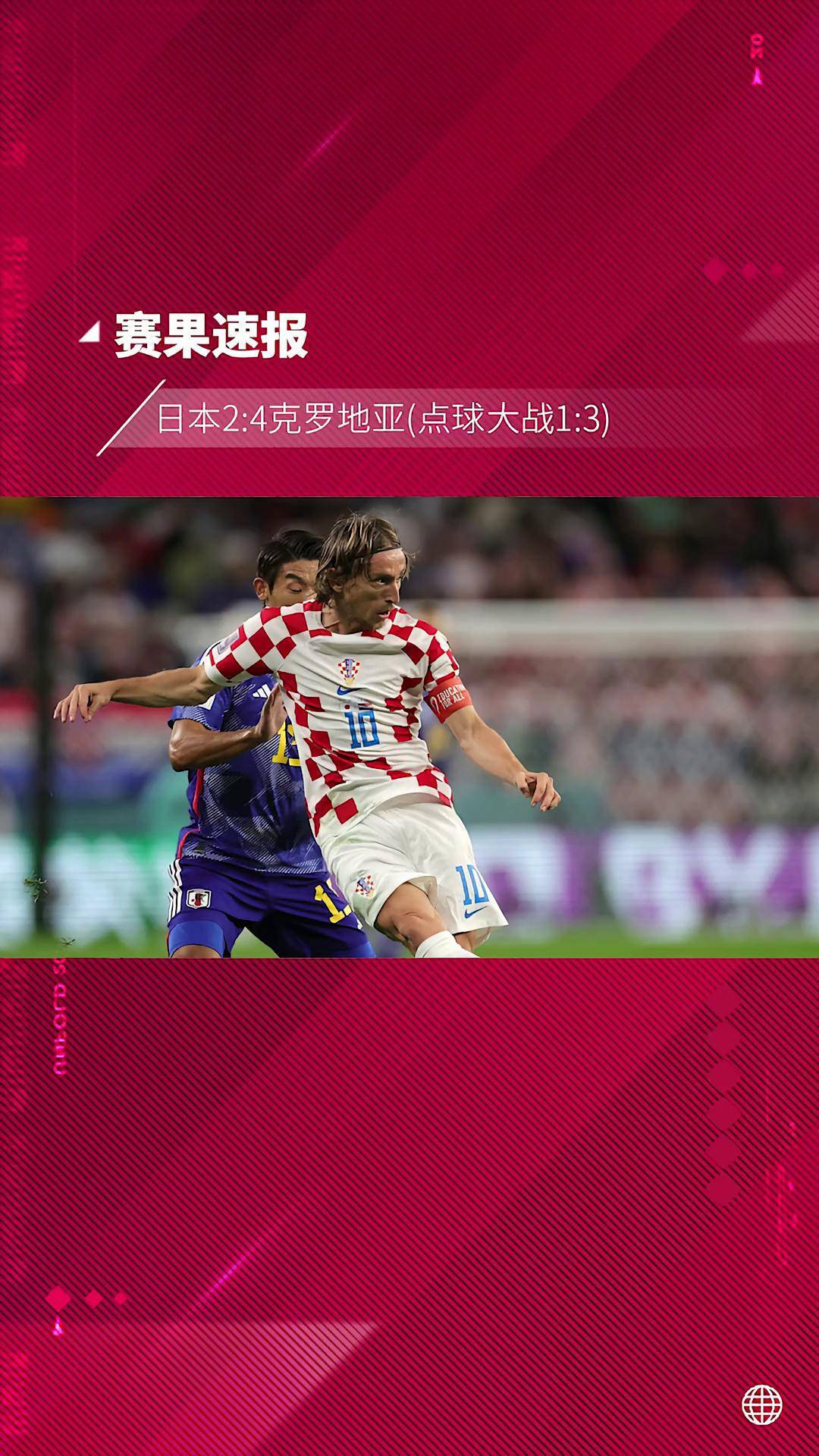 德信app-日本队挑战巴西，力争取得突破战果
