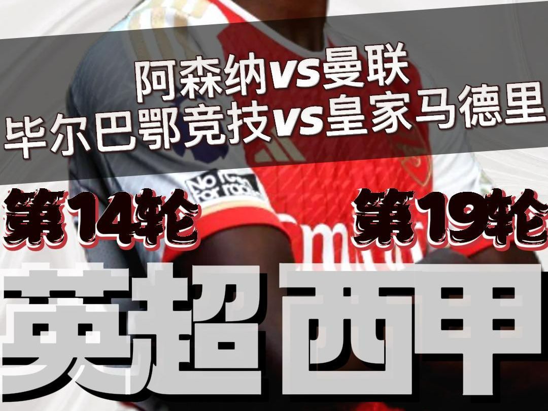 德信体育app下载-皇家社会客场逼平毕尔巴鄂，实现客场不败