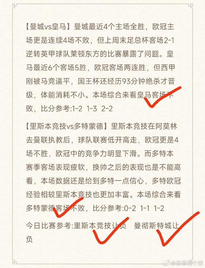 德信app-多特蒙德迎战曼城：胜负难测