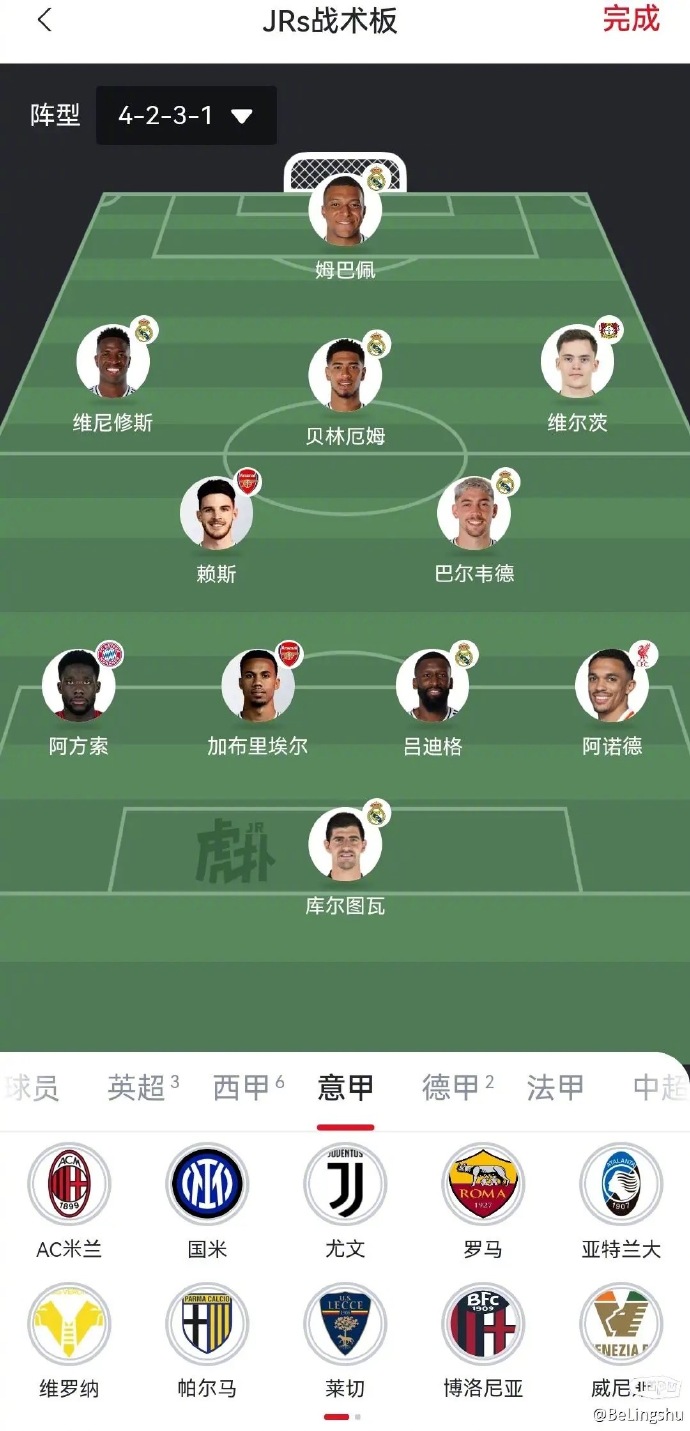 德信体育app下载-皇马攻防兼顾，打破对手战术布局