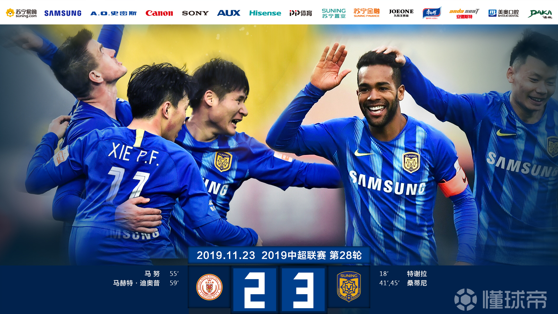 德信体育app下载-黄海主场1-3完败苏宁，保级形势雪上加霜