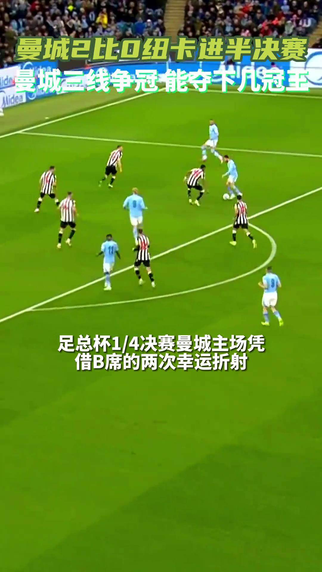 德信官网下载-队长双响！曼城大胜晋级足总杯四分之一决赛