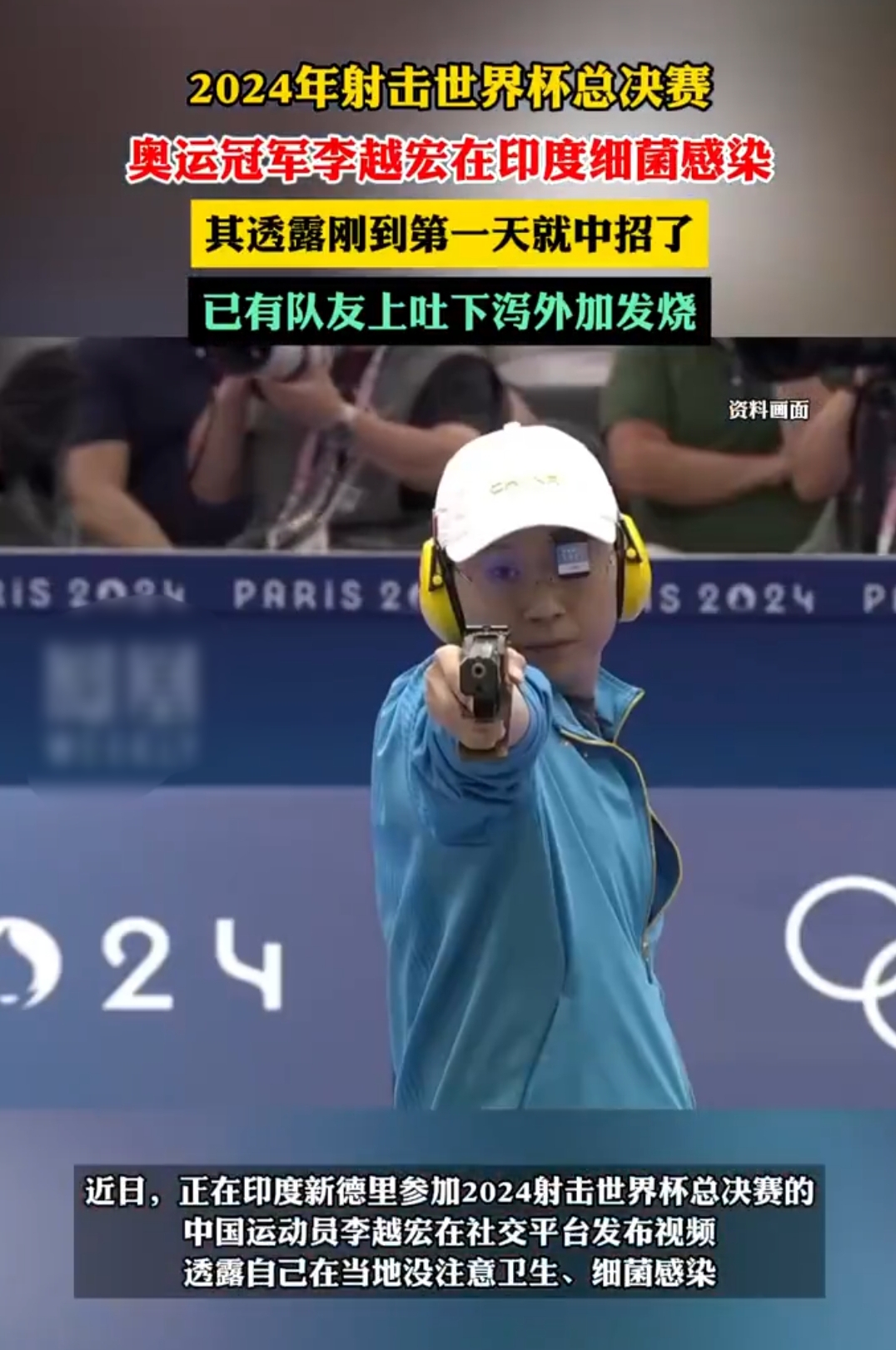 德信体育-印度运动员在射击比赛中表现出色