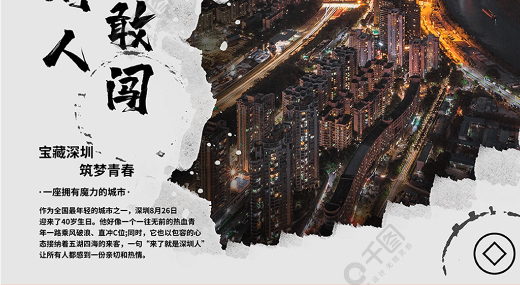 德信app-大连海报零封深圳,保持不败纪录