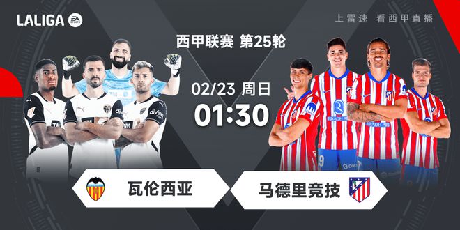 德信体育app下载-皇家社会客场战胜瓦伦西亚，西甲榜首位置坚不可摧