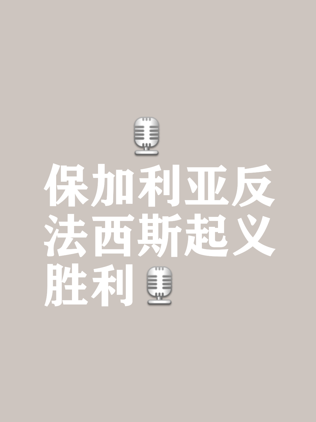 德信app下载-东亚金刚摧枯拉朽，夺得胜利席位