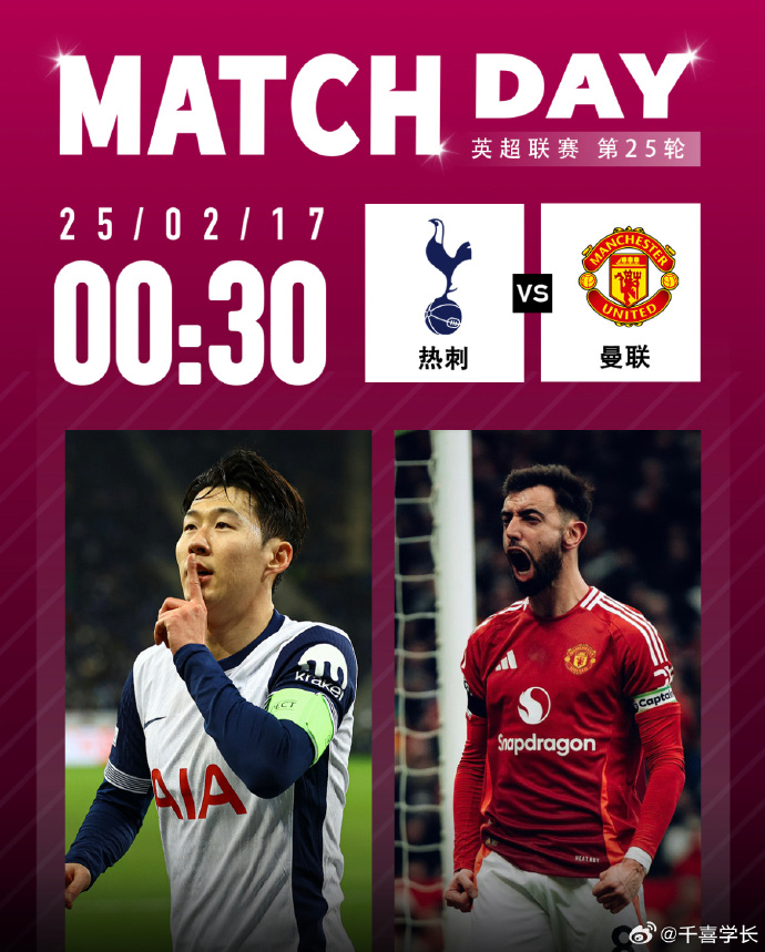 德信体育-托特纳姆热刺队员视胜利如生命，燃情冒进