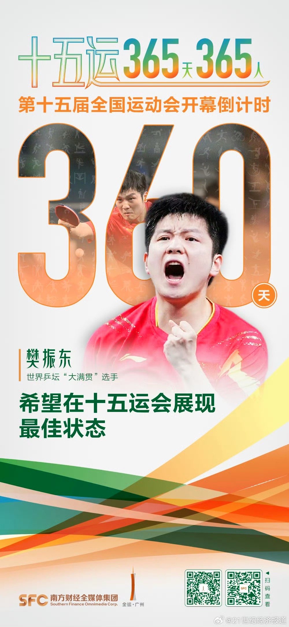 德信体育-实力脱颖而出，运动员取得突破性胜利