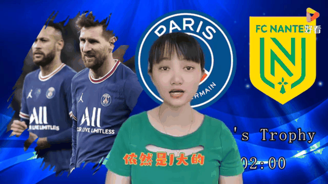 德信体育app下载-巴黎圣日耳曼胜出，击败南特，取胜秘诀