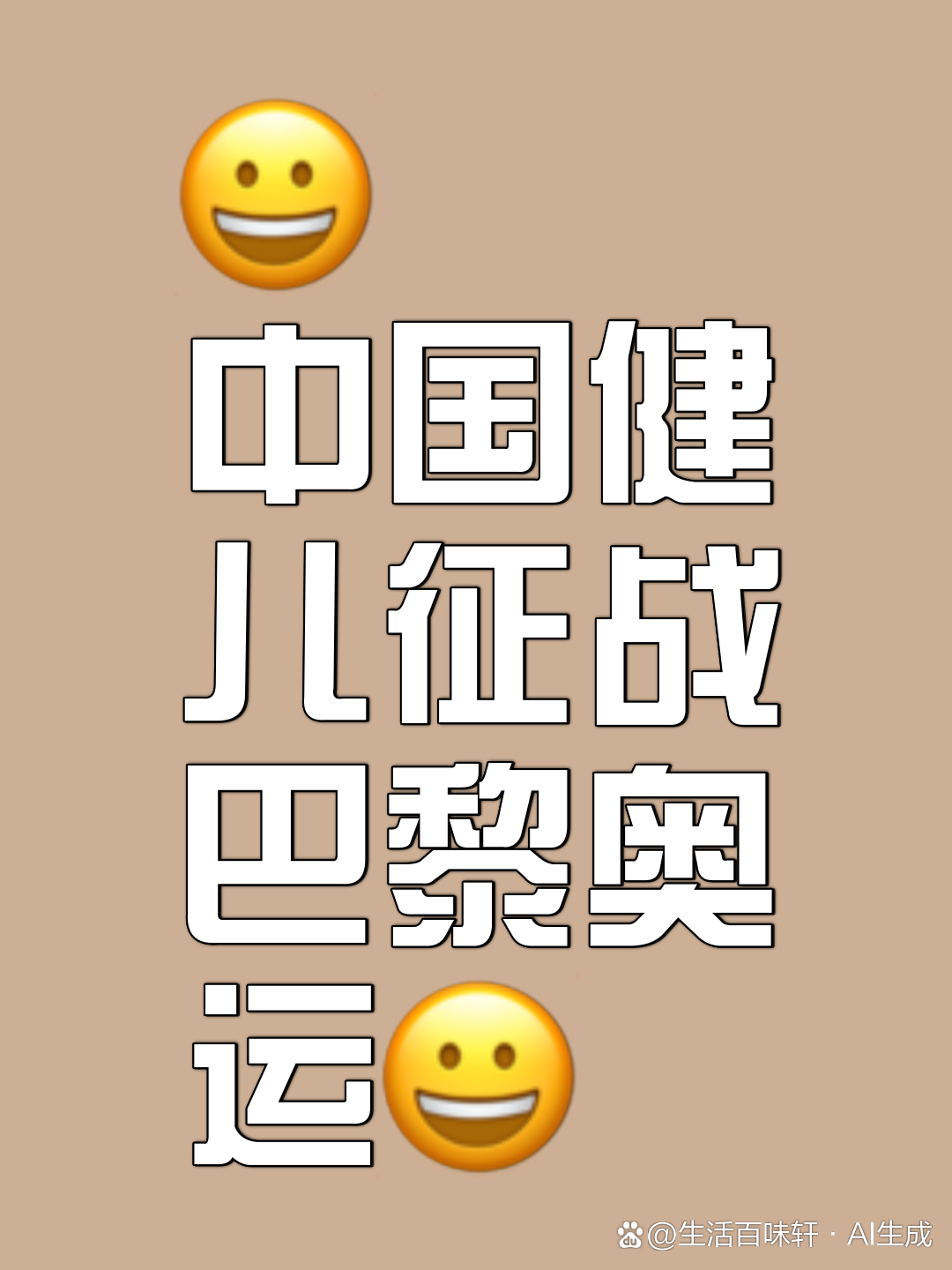 德信体育-运动员尽情拼搏，为梦想奋斗、为荣耀而战