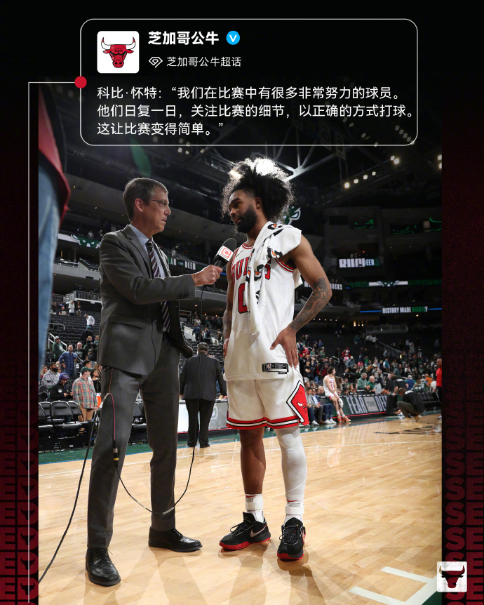 德信体育-公牛勉强战胜对手，攻防不通致紧张失利