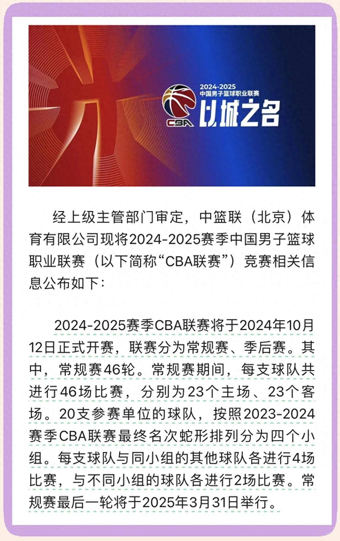 德信体育app下载-重要篮球赛事引发球员争议，事件发酵