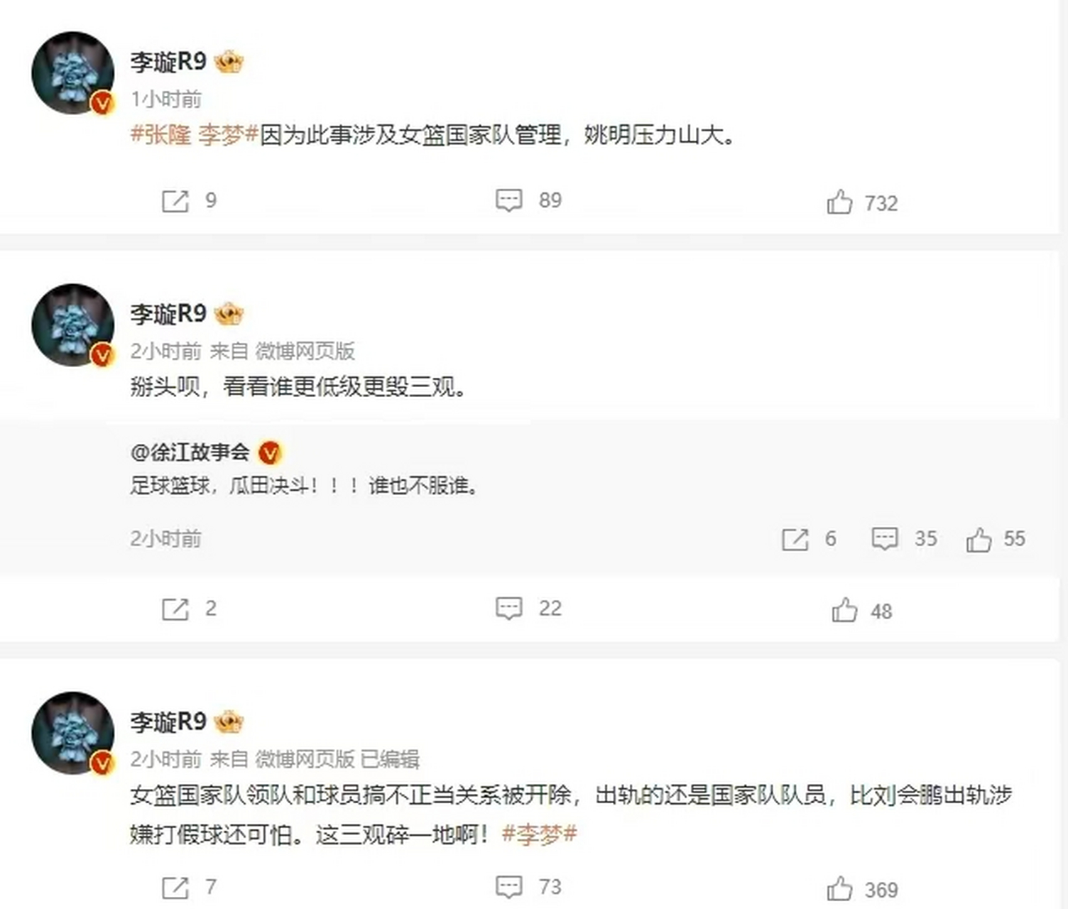 重要篮球赛事引发球员争议,事件发酵 重要篮球赛事引发球员争议,事件发酵