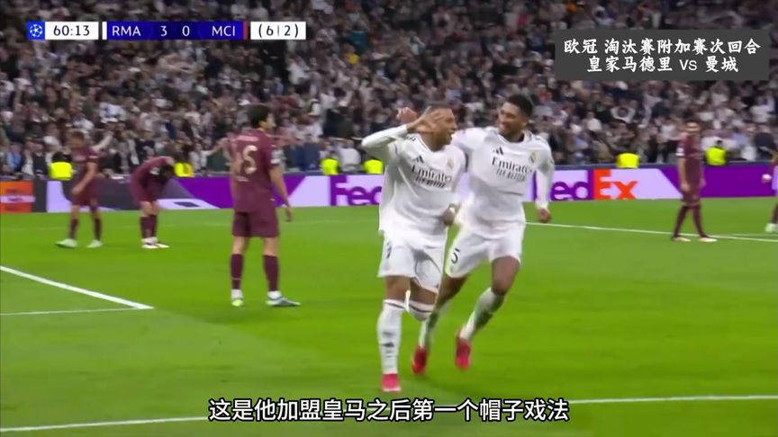 皇家马德里轻取对手,欧冠16强晋级 皇家马德里轻取对手,欧冠16强晋级