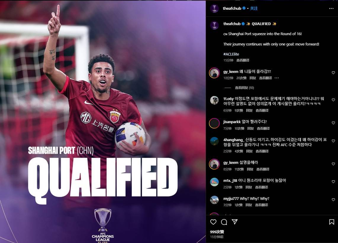 阿联酋球队庆祝成功晋级，亚冠淘汰赛不败