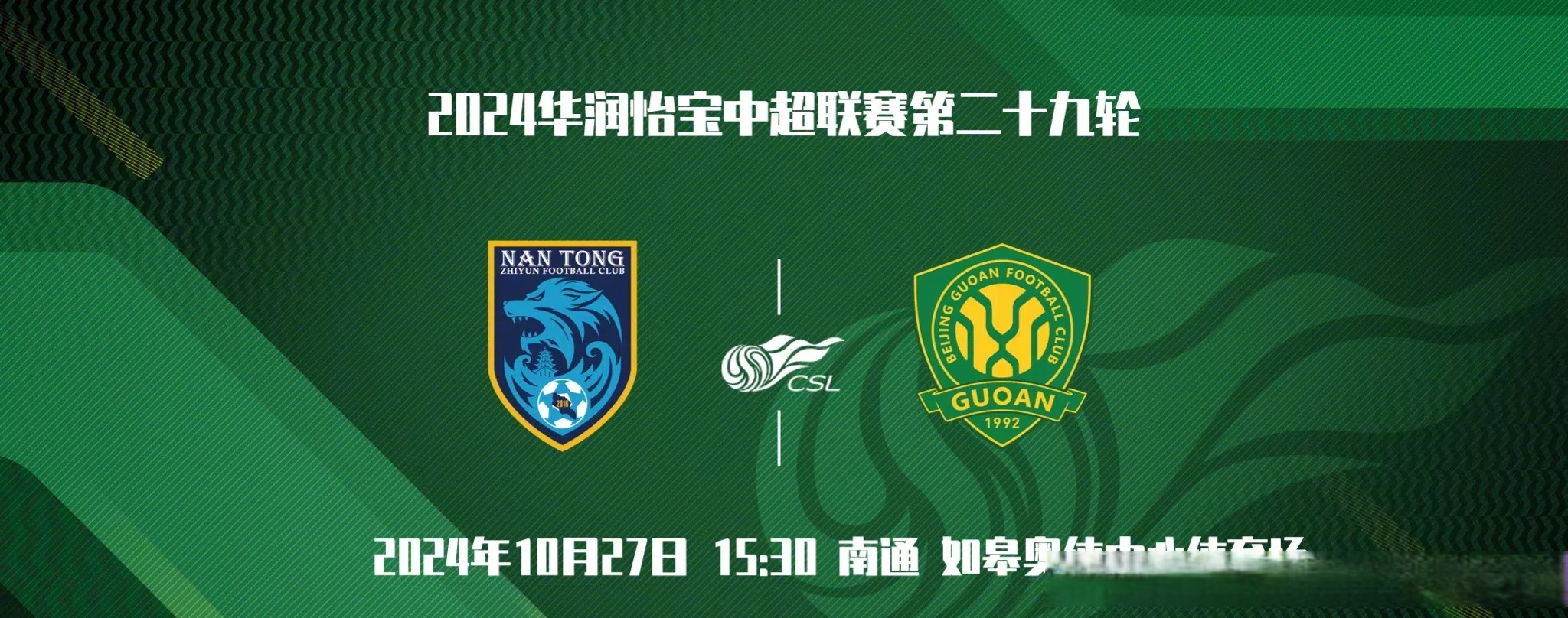 德信app下载-北京中赫国安客场大胜，积分榜突飞猛进