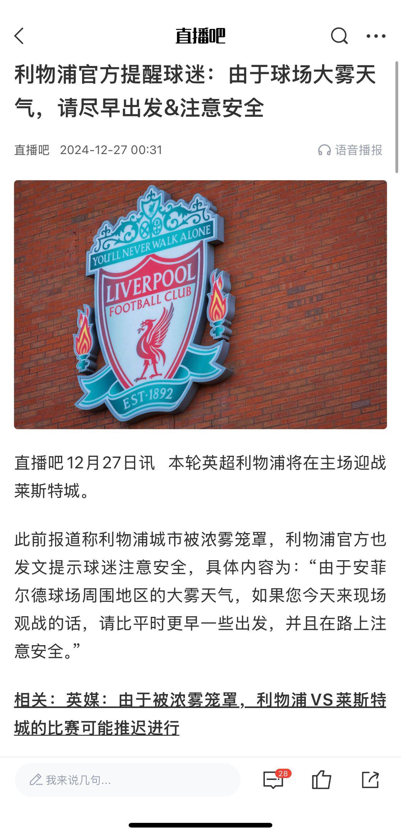 德信app下载-利物浦客场遭遇惨败，卫冕榜首颤抖