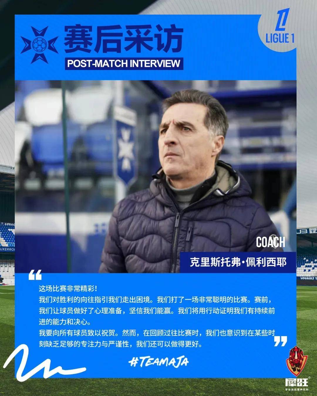 德信app下载-法甲冠军之争，里昂巴黎谁能称王