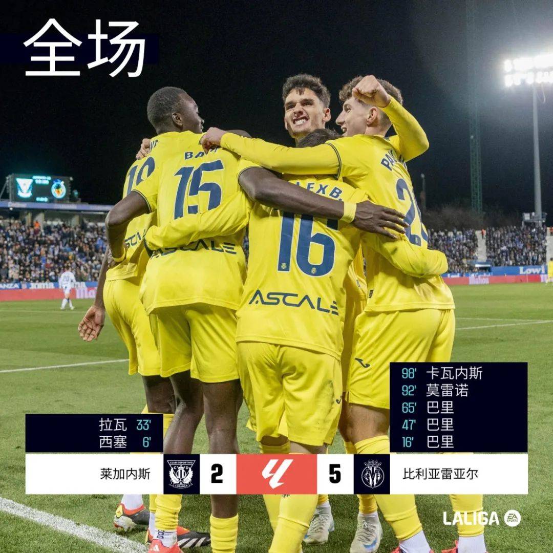 西班牙人主场逆转克雷塔，取得胜利