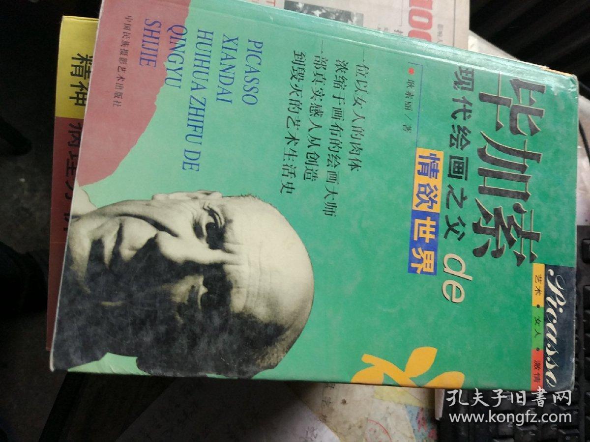 篮球场上风云人物的崛起与沉浮