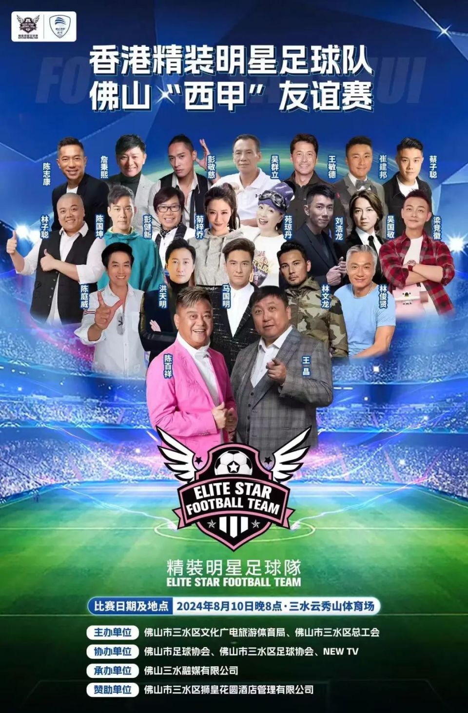 国内足球场上的明星赛事纷纷上演