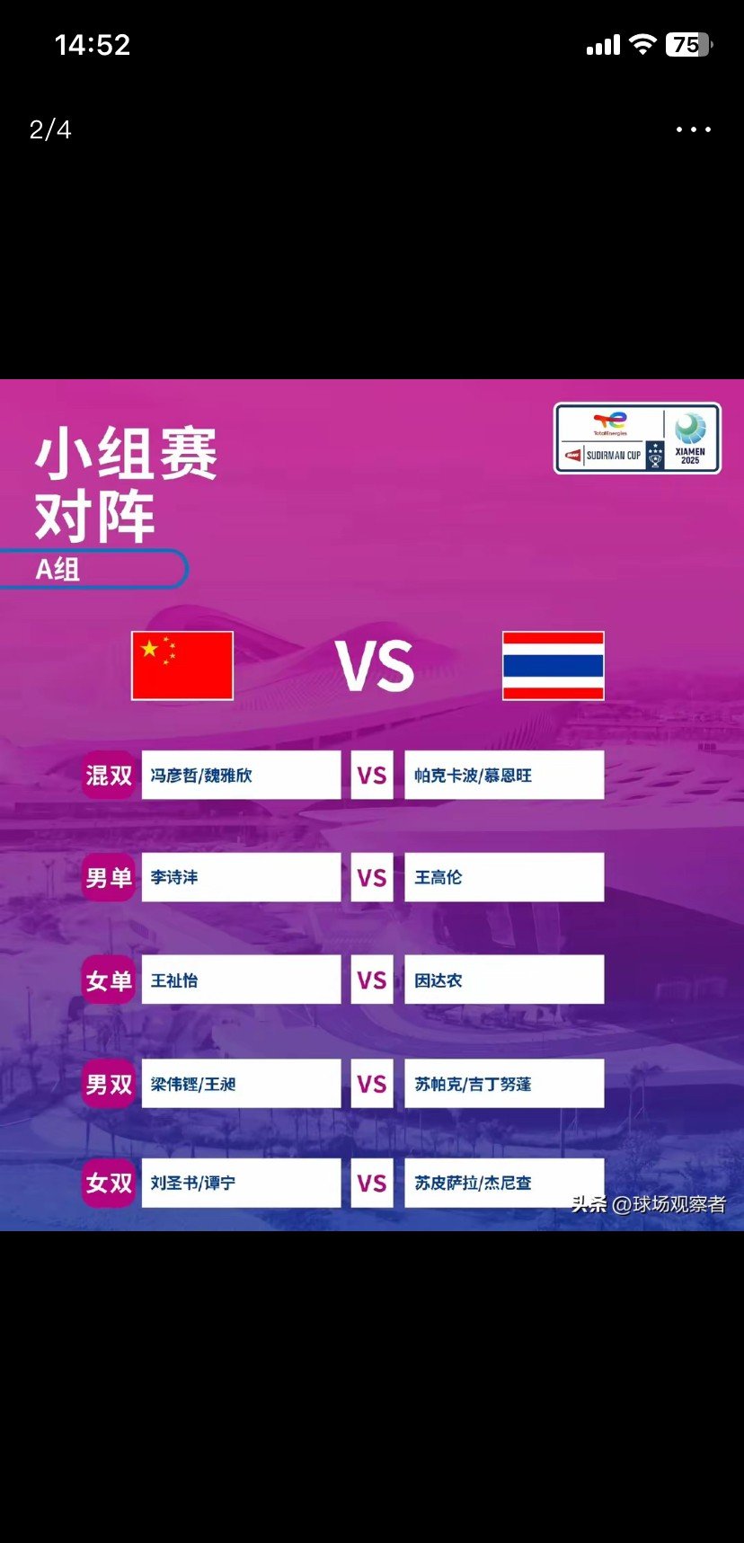 德信体育-比赛力量对比，球队备战情况全面展现