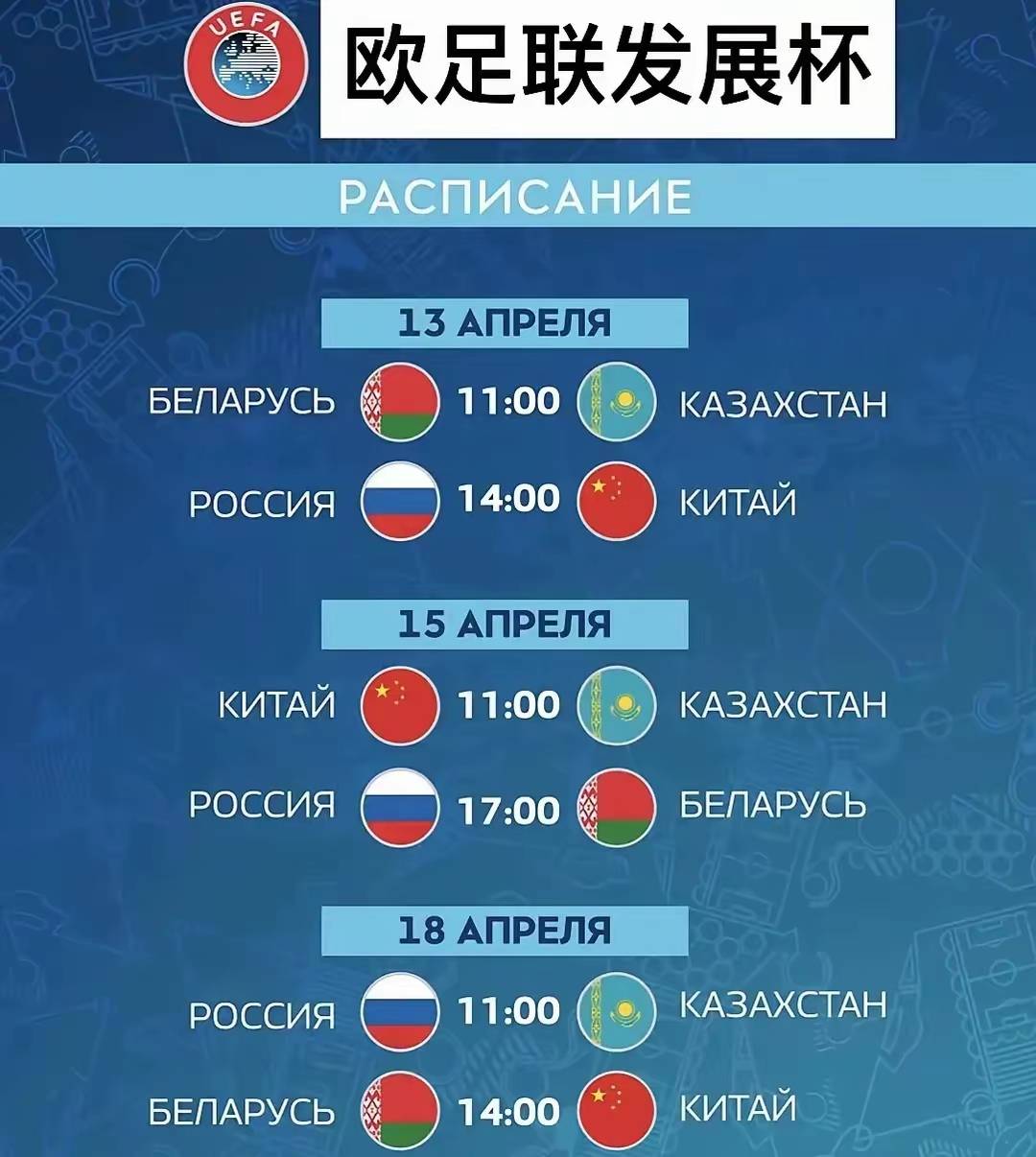 亚洲球员入选欧洲球队引发争议