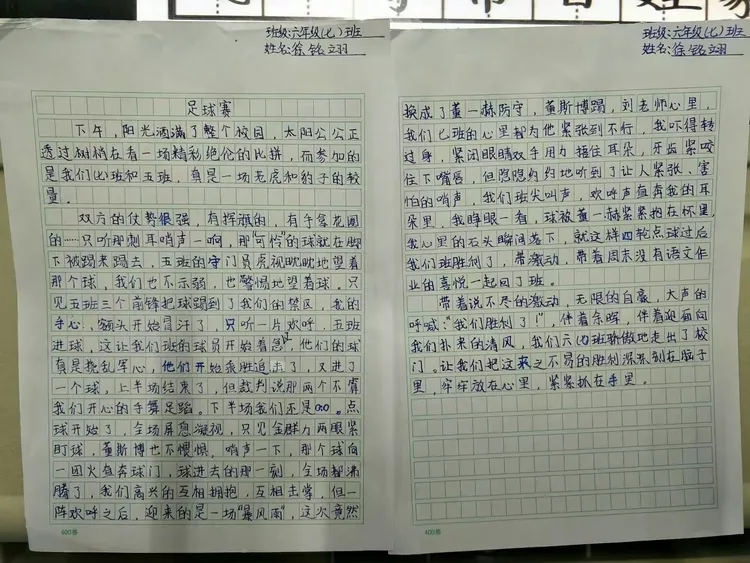 真情足球联赛激情角逐扣人心弦