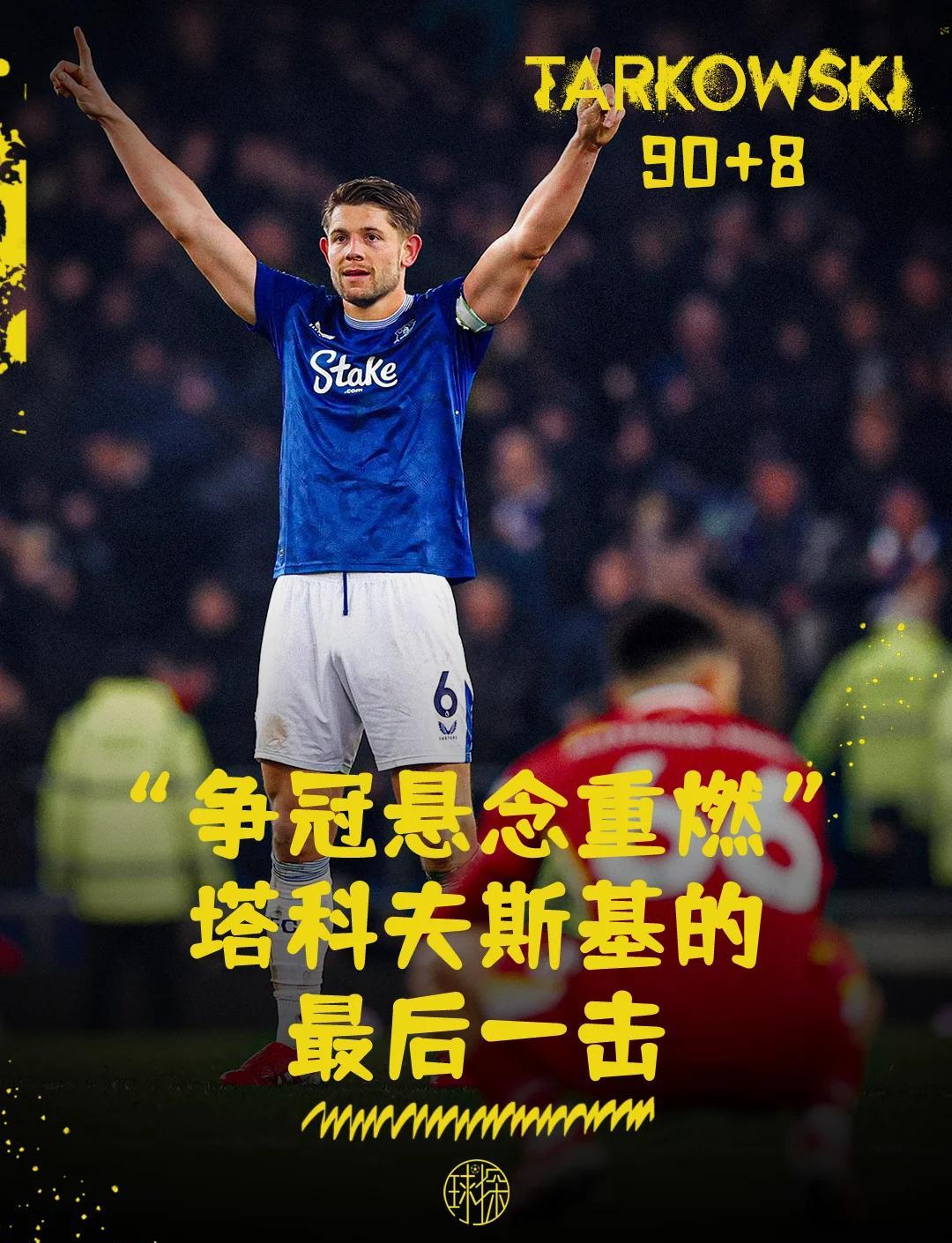 桑普顿主场取胜，断利物浦不败纪录