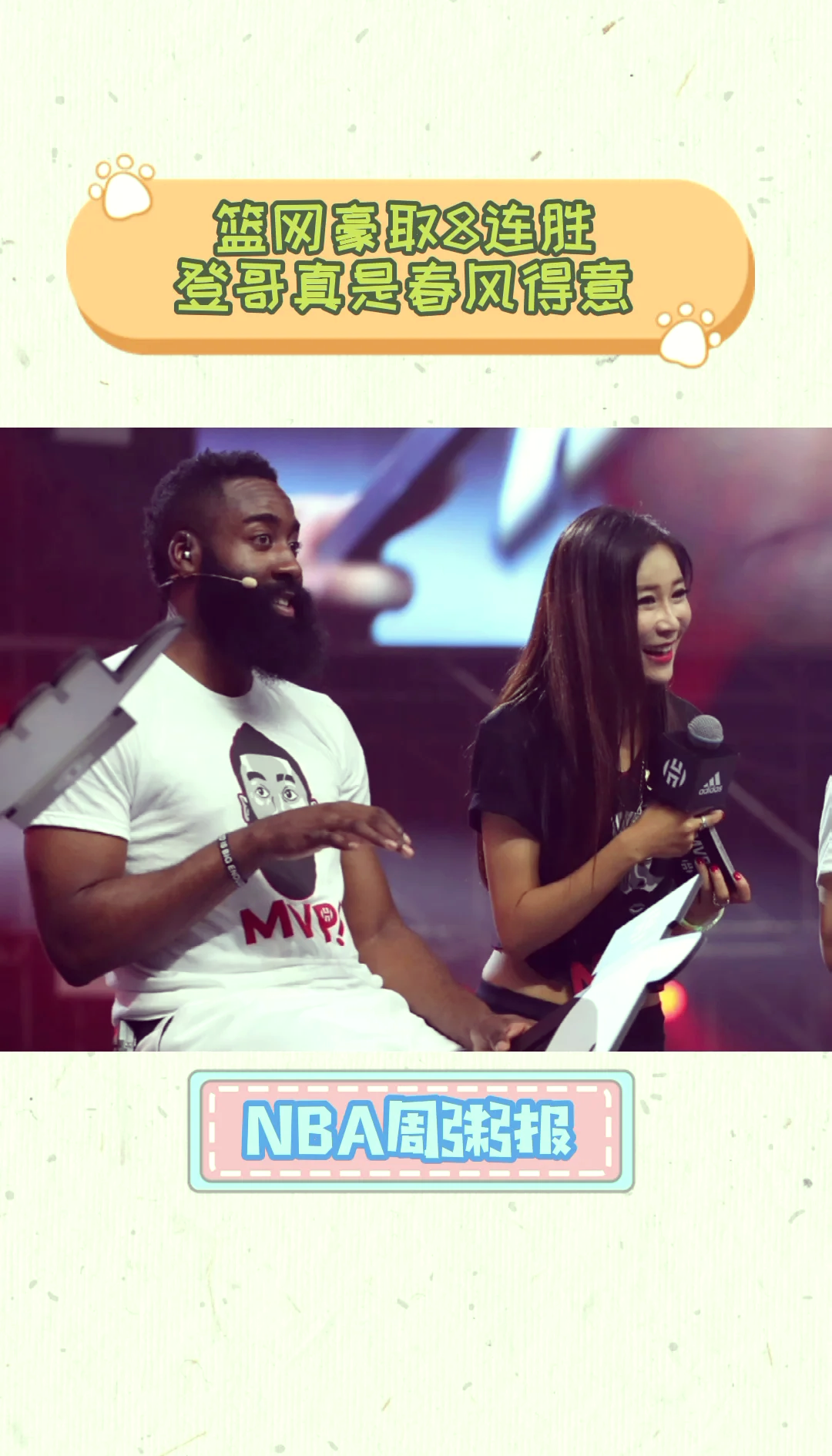 德信体育app下载-篮网横扫魔术，哈登全场掌控大局