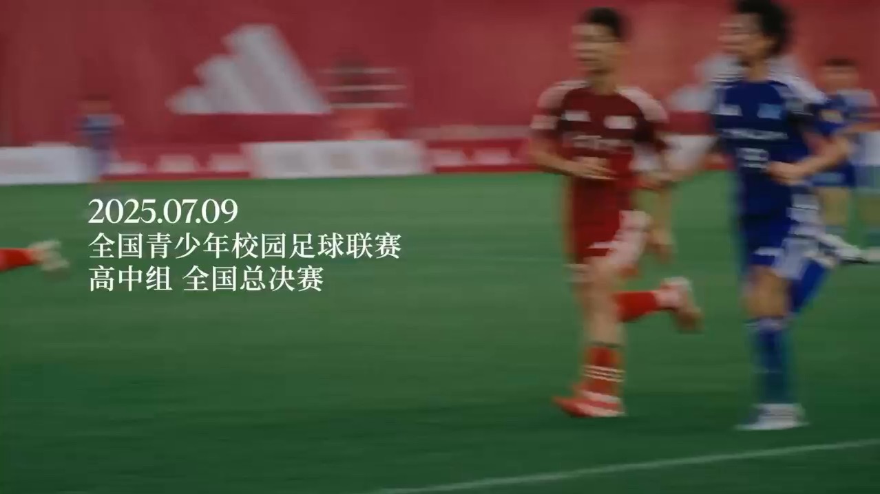 中国足球联赛的重要场次回顾