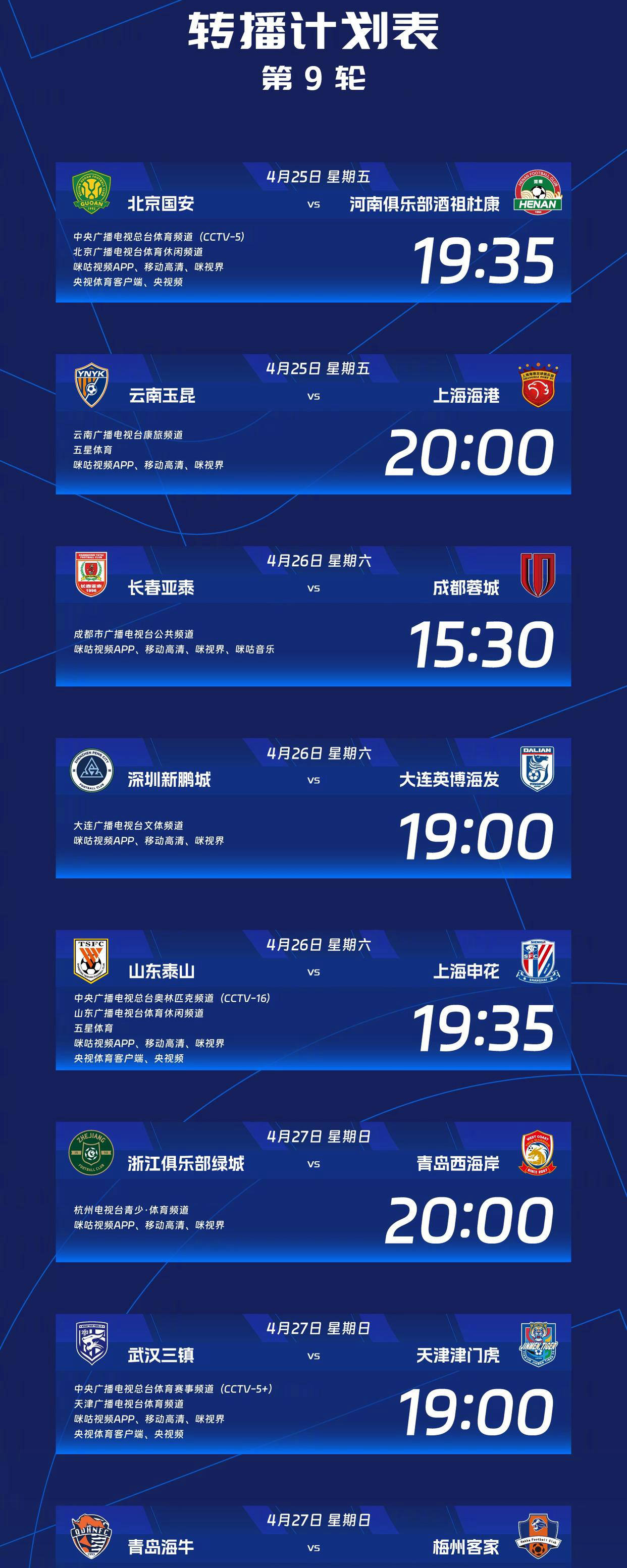 德信app-国安客场大胜权健，提前一轮锁定中超冠军